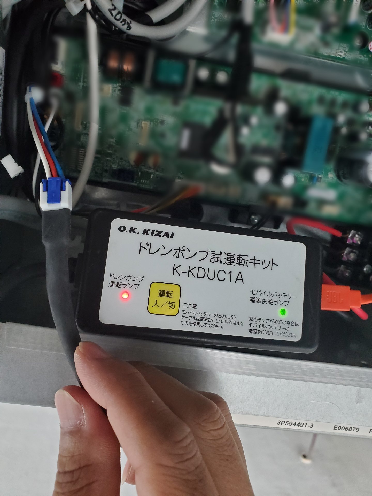 オーケー機材 ドレンアップキット K-KDU573KS - その他